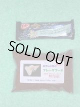 画像: 特製フレークフード（50g）【休止中】