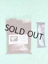 画像: 特製フレークフード（100g）【休止中】