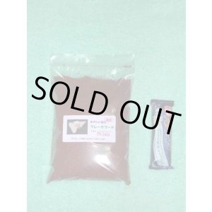 画像: 特製フレークフード（200g）【休止中】